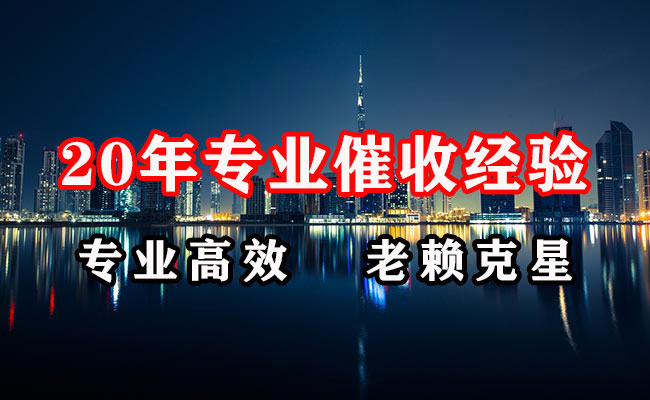 郯城要债公司