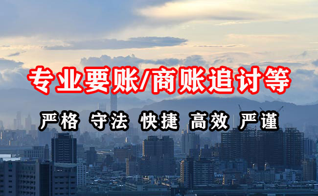 郯城要债公司